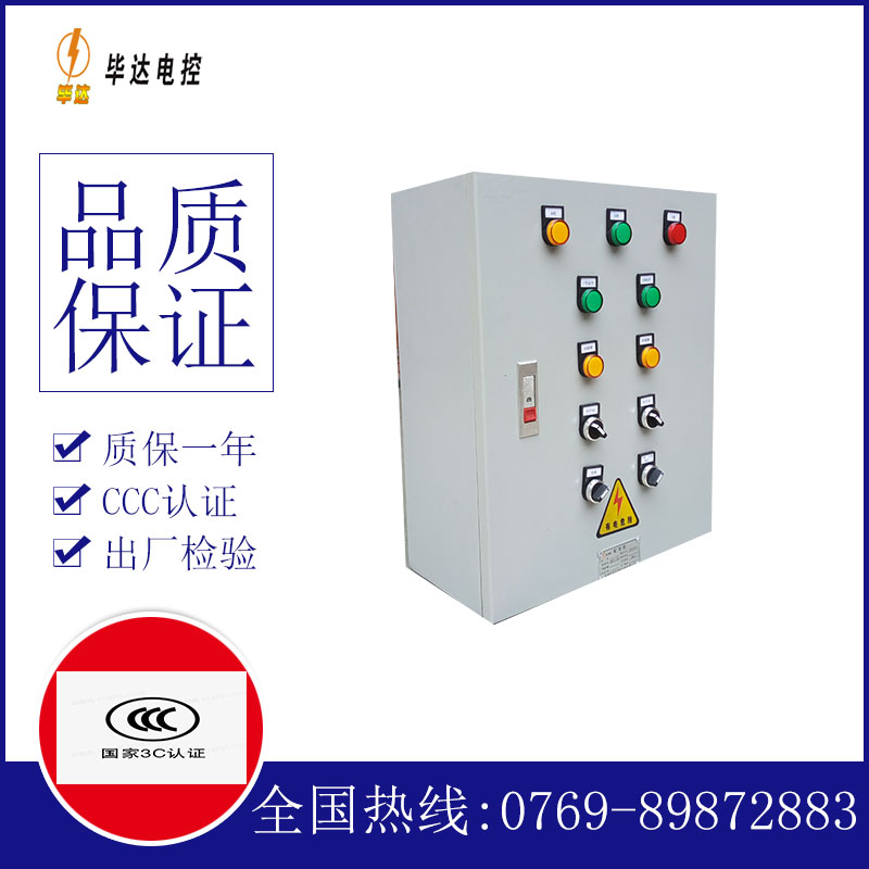 扶余一用一备控制箱